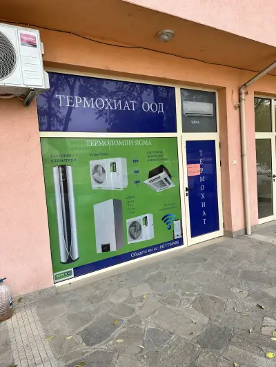 Магазин за климатици Термохиат