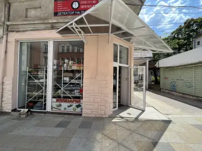 Железария Стомит