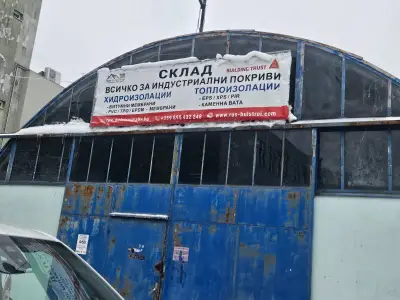 Склад за строителни материали. "Всичко за покрива" Рус-булстрой ЕООД