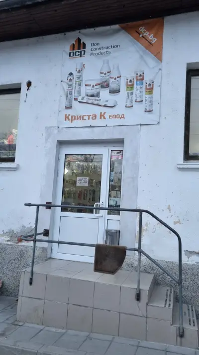 Криста К