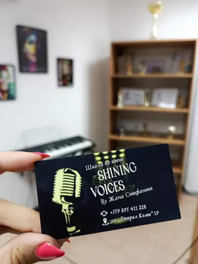 Студио за певци "Shining Voices" гр. Добрич