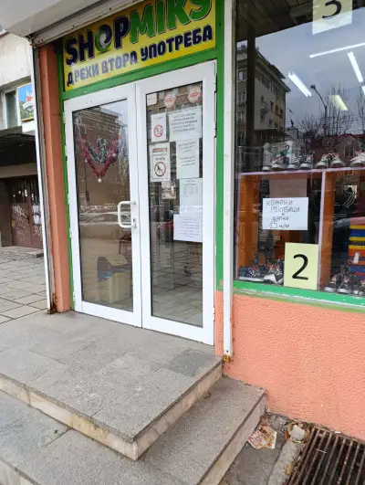 ShopMiks Second Hand shop (Дрехи втора употреба)
