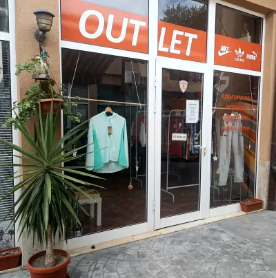 OUTLET Магазин за маркови дрехи