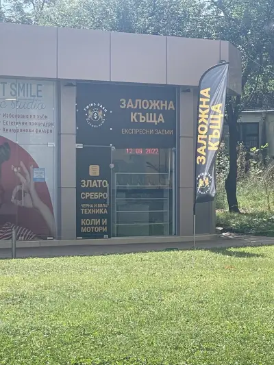 Заложна къща Twins Cash
