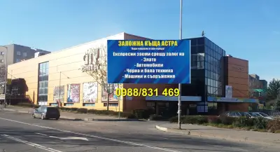 Заложна Къща Астра