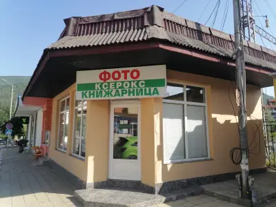 Фото Своге
