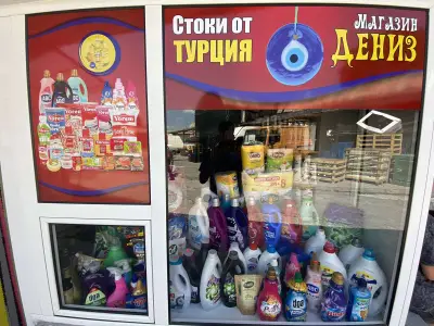 Магазин"Дениз"Стоки от Турция гр.Габрово ПАЗАР ШИВАРОВ МОСТ