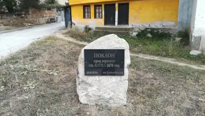 Читалище "Ванчо Пашов"