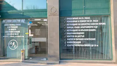Ангелови Електрик ООД - електроинженерни услуги