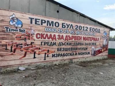 Термо Бул - дървен материал, дърва за огрев и безшевни улуци