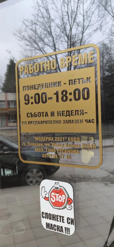 Студио за красота TANIA