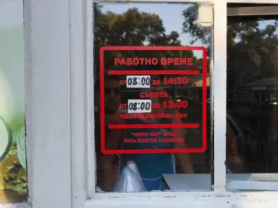 Пекарна