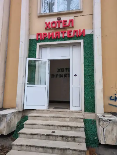 Хотел Приятели