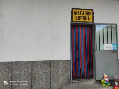 Магазин за хранителни стоки