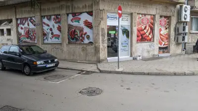 Супермаркет Зад Пощата