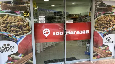 Акваленд 2