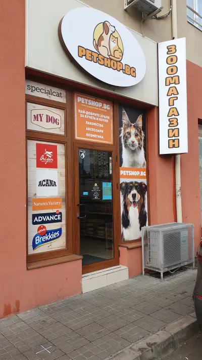 Зоомагазин Petshop.bg Славейков, 166