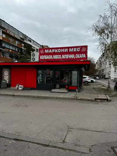 Маркони Мес - Месо, колбаси и млечни продукти