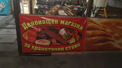НиБо