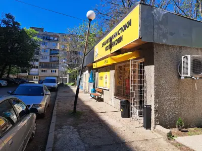 Хранителен магазин Копанкови