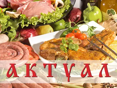 Магазин за месо "АКТУАЛ"