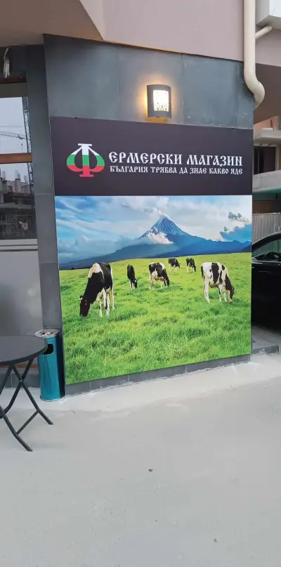 Фермерски магазин България трябва да знае какво яде
