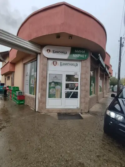 Мини маркет