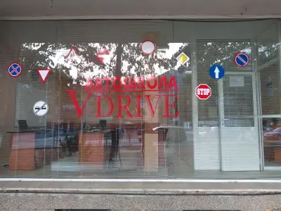 Автошкола Vdrive