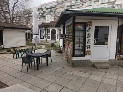 Магазин за ядки "Жаклин СМ ЕООД"