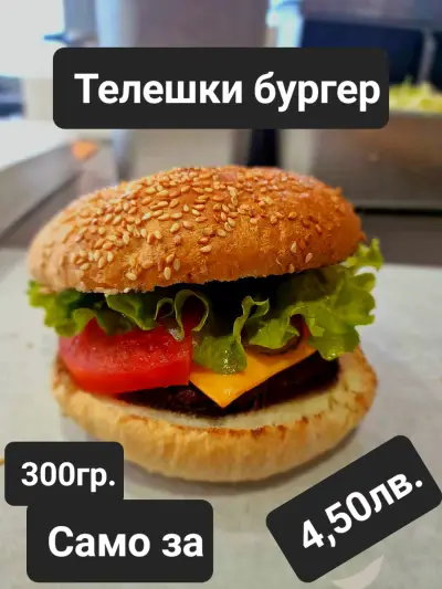 Kebab House V.S.
