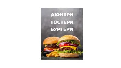 Kebab House V.S.