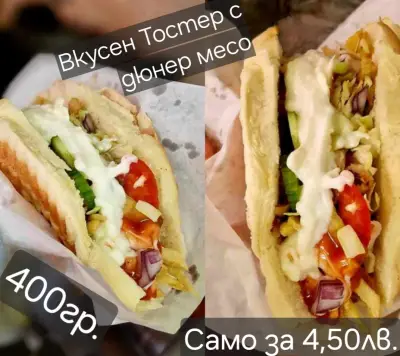 Kebab House V.S.