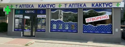 КАКТУС АПТЕКА