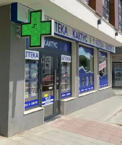 КАКТУС АПТЕКА