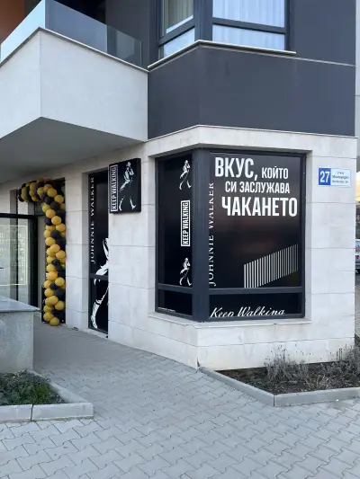 Магазин за кафе, цигари и алкохол “JOHNNIE WALKER”