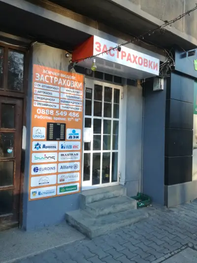 Стеа ЕООД
