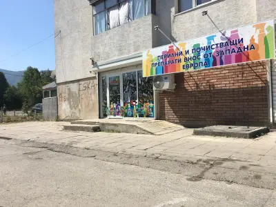 Магазин за препарати и козметика Жасмин 3