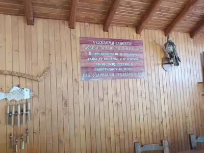 Рибарник с.Оселна
