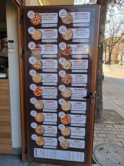 Пица на Пещ MG гр. Мездра