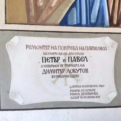 Параклис „Свети Свети Апостоли Петър и Павел“