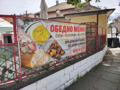 Бистро Рай