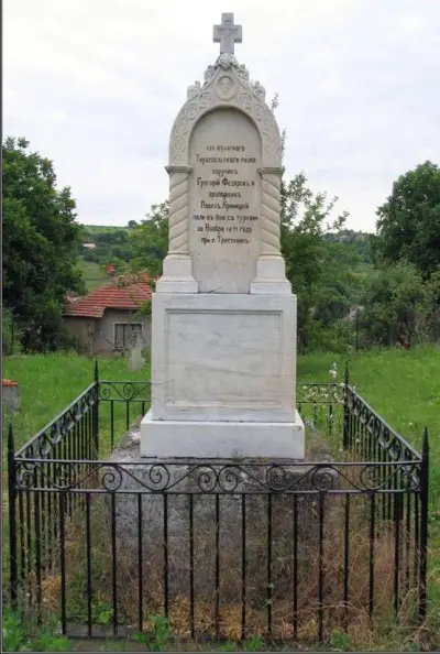 Православна църква „Св. Параскева"