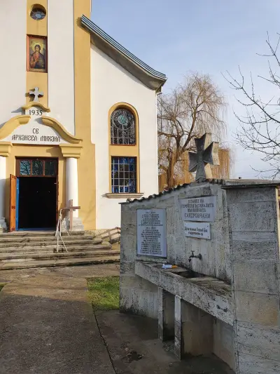 Църква „Св. Архангел Михаил“