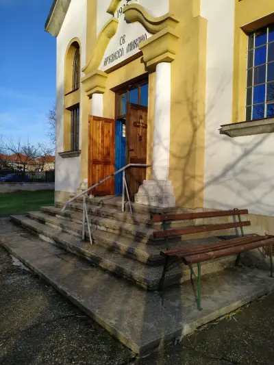 Църква „Св. Архангел Михаил“