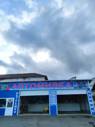 Автомивка Краси