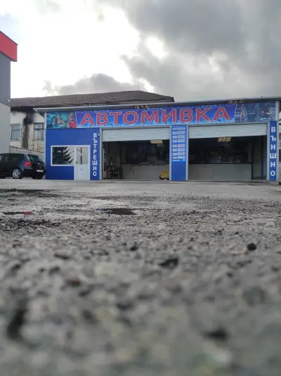 Автомивка Краси