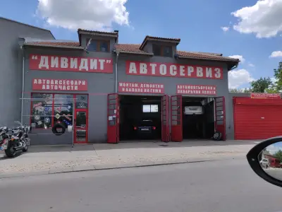 Автосервиз Дивидит