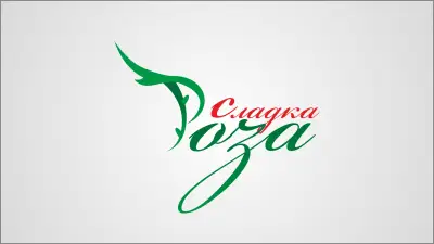 Магазин “Сладка Роза” Гроздов Пазар