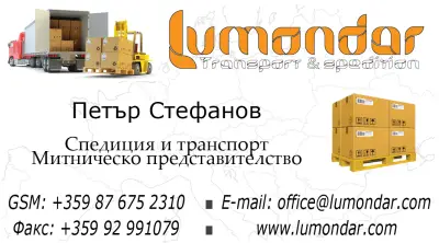 Домоуправител Враца