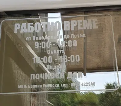 Студио за красота "Харити"